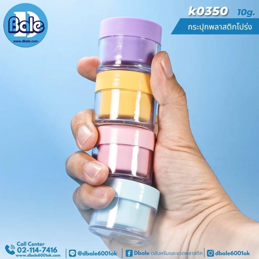 k0350 10g. กระปุกครีม 10g.