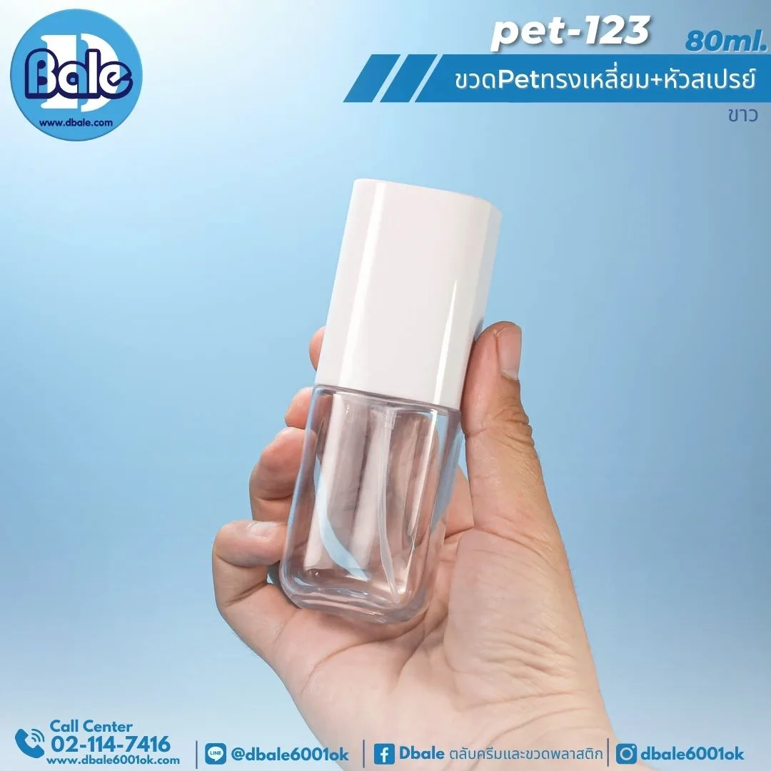 pet-123 80ml ขวดPetทรงเหลี่ยมหัวสเปรย 80ml