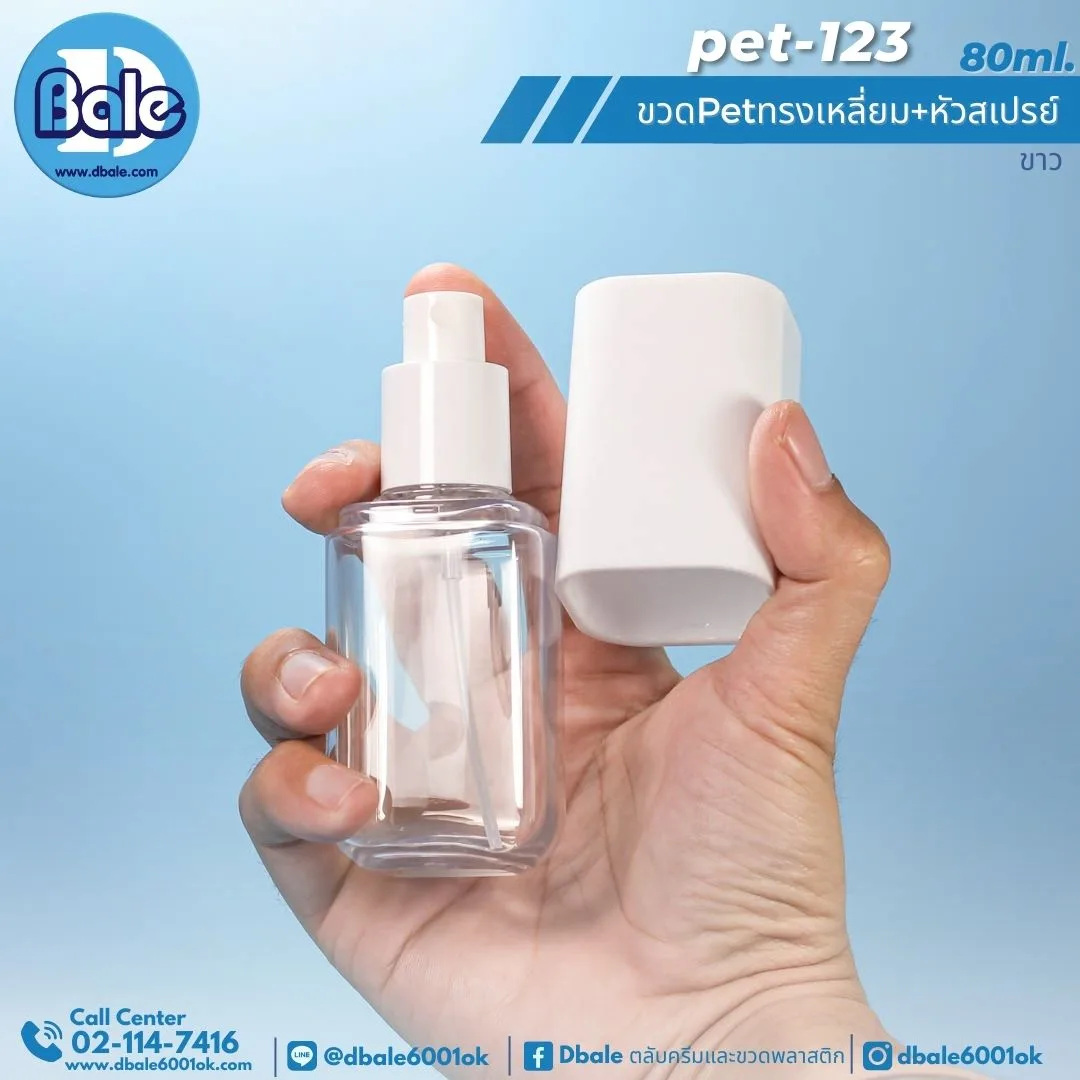 pet-123 80ml ขวดPetทรงเหลี่ยมหัวสเปรย 80ml