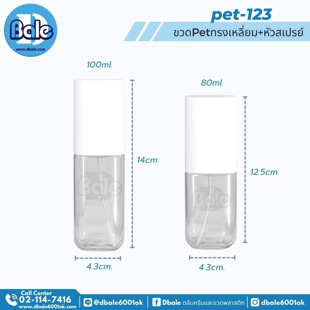 pet-123 80ml ขวดPetทรงเหลี่ยมหัวสเปรย 80ml