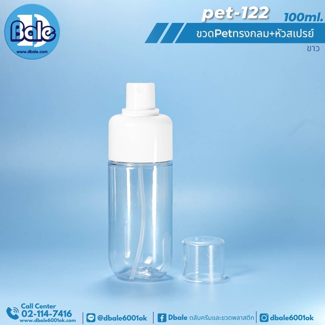 pet-122 100ml ขวดPetทรงกลมหัวสเปรย์ 100ml