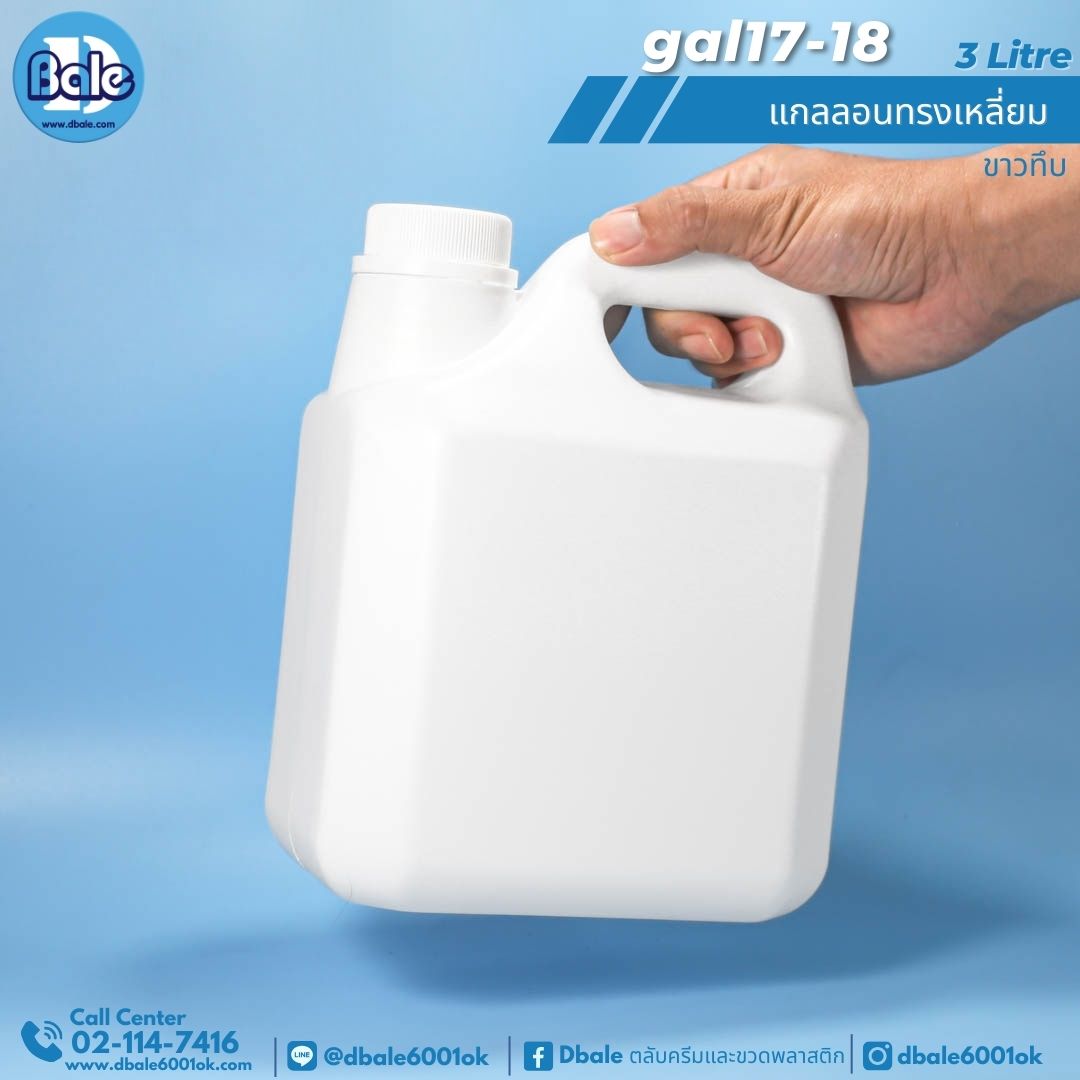 gal17 แกลลอนทรงเหลี่ยมพร้อม 3L 1L,3L,5L