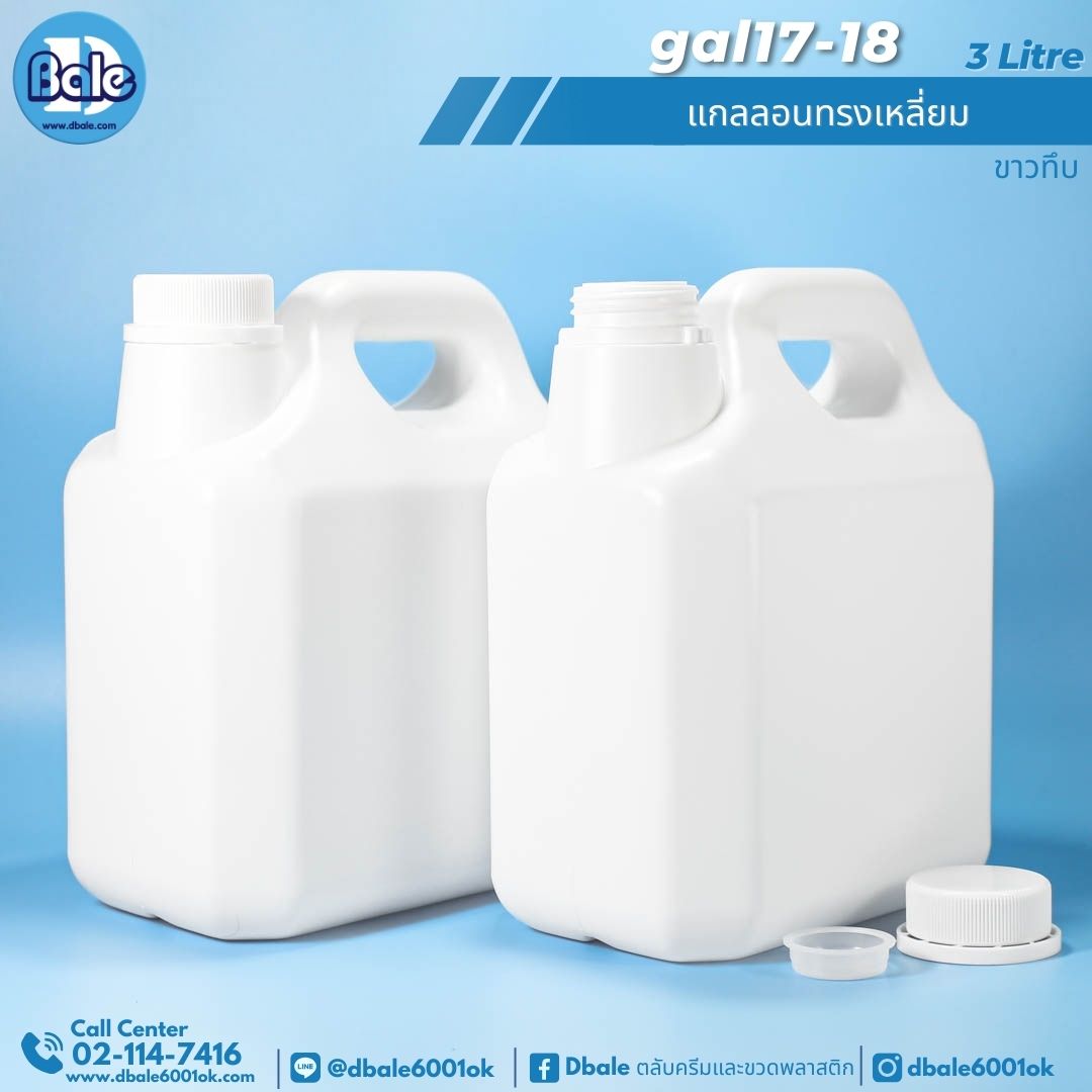 gal17 แกลลอนทรงเหลี่ยมพร้อม 3L 1L,3L,5L
