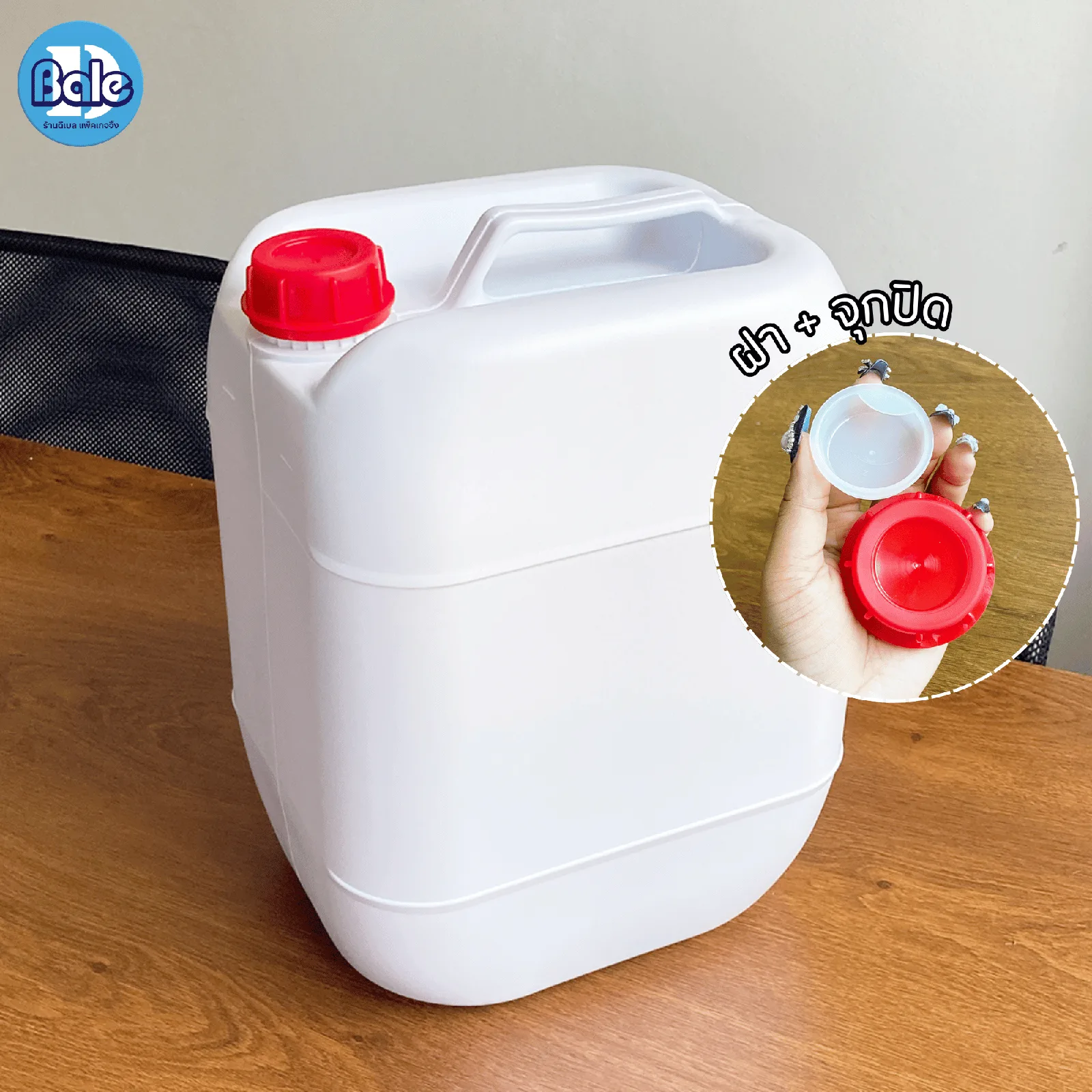 gal19 20L แกลลอนขาวทึบเหลี่ยม 20L.