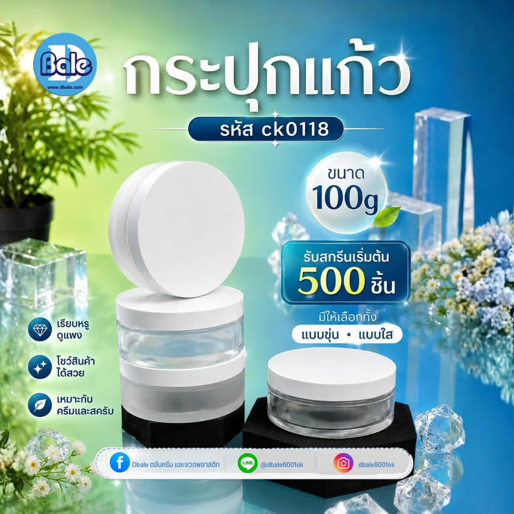 ck0118 100g. กระปุกแก้วกลม 100g.