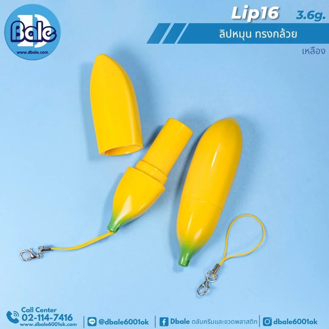 Lip16 3.6g ลิปหมุน ทรงกล้วย 3.6g.