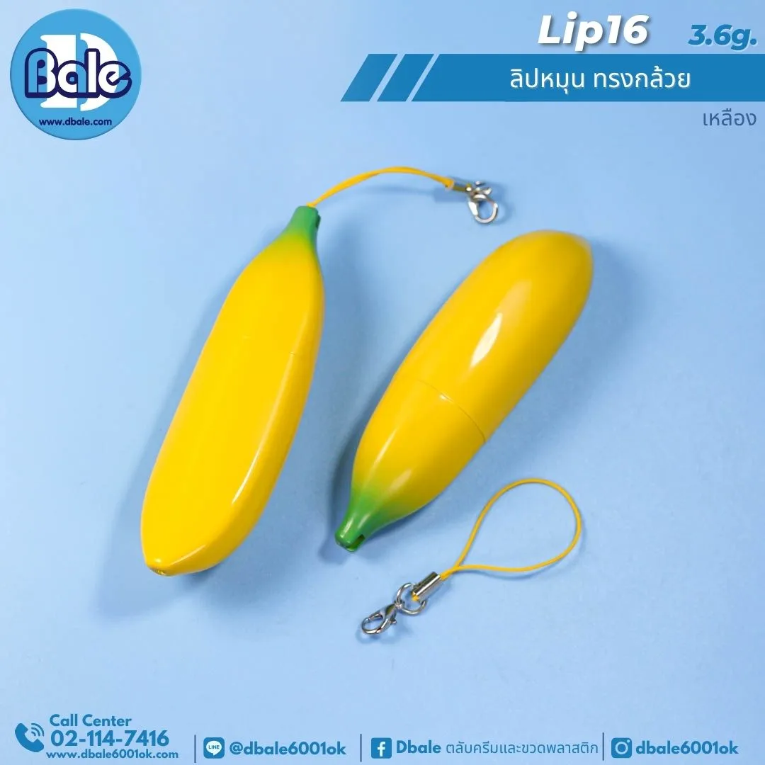 Lip16 3.6g ลิปหมุน ทรงกล้วย 3.6g.
