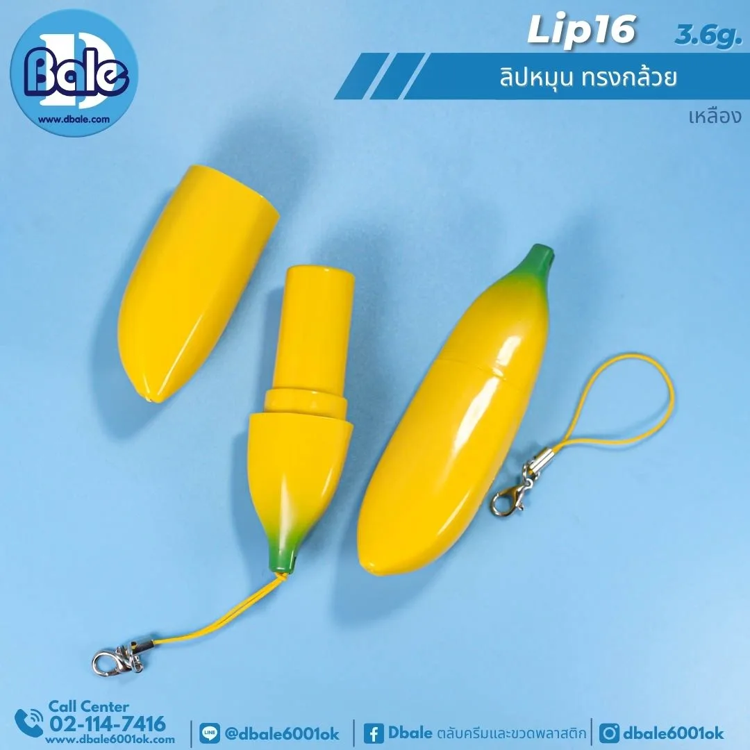 Lip16 3.6g ลิปหมุน ทรงกล้วย 3.6g.