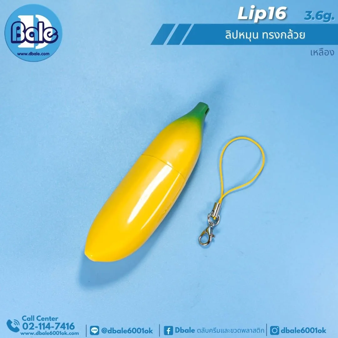 Lip16 3.6g ลิปหมุน ทรงกล้วย 3.6g.