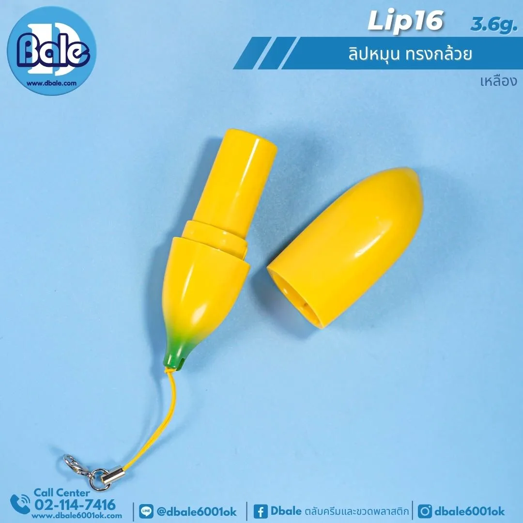 Lip16 3.6g ลิปหมุน ทรงกล้วย 3.6g.