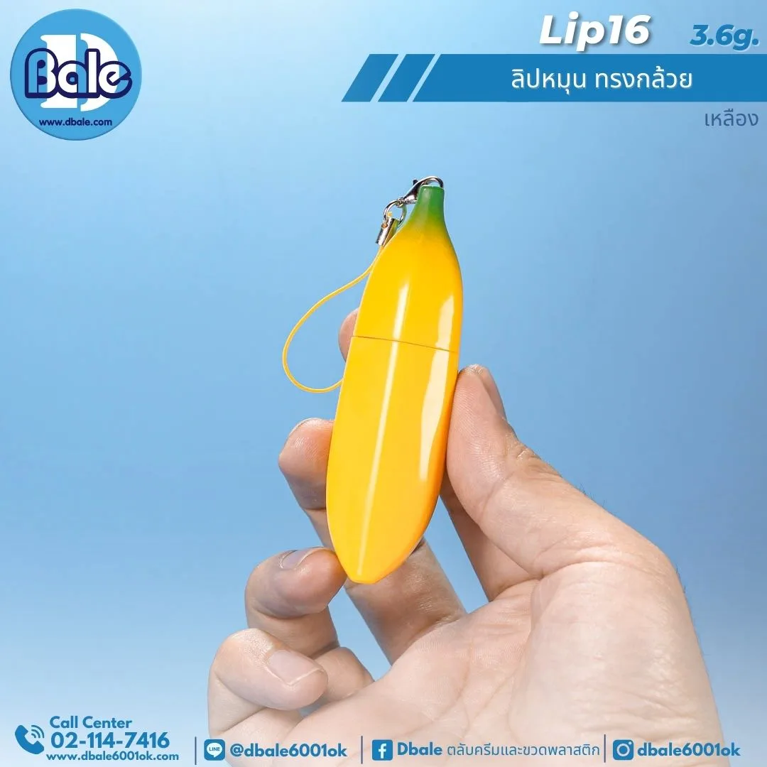 Lip16 3.6g ลิปหมุน ทรงกล้วย 3.6g.