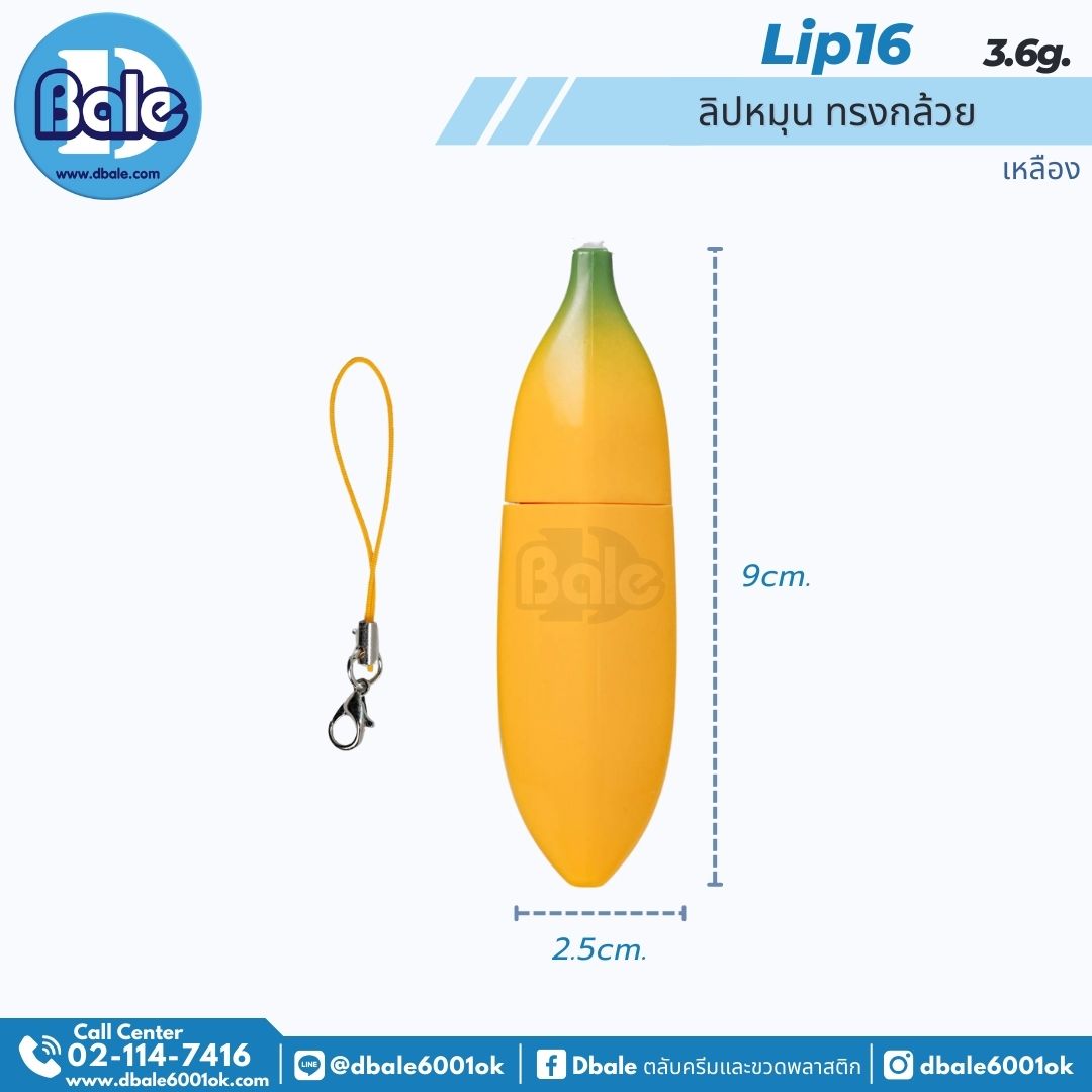 Lip16 3.6g ลิปหมุน ทรงกล้วย 3.6g.