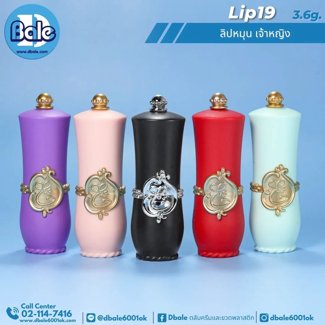 Lip19 3.6g. ลิปหมุนเจ้าหญิง 3.6g.
