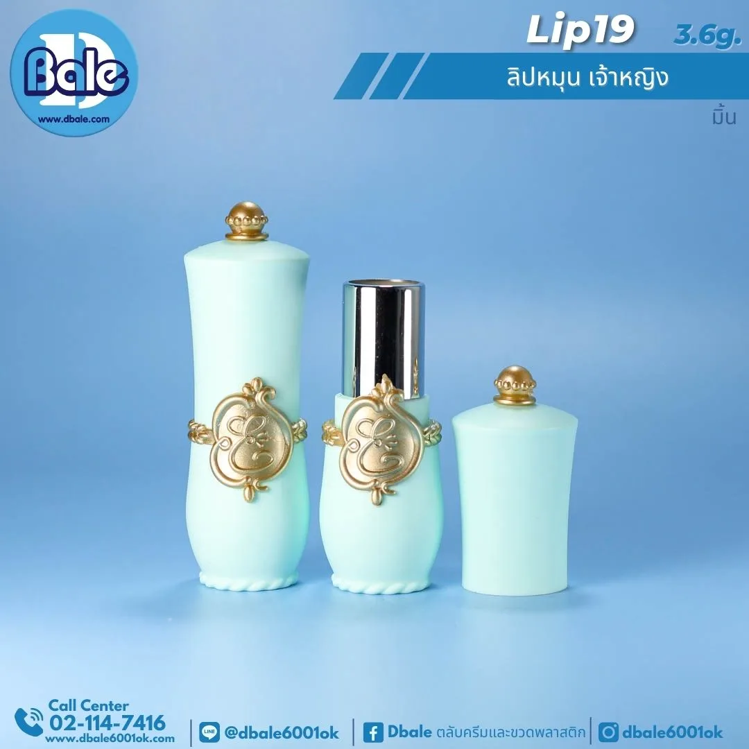 Lip19 3.6g. ลิปหมุนเจ้าหญิง 3.6g.