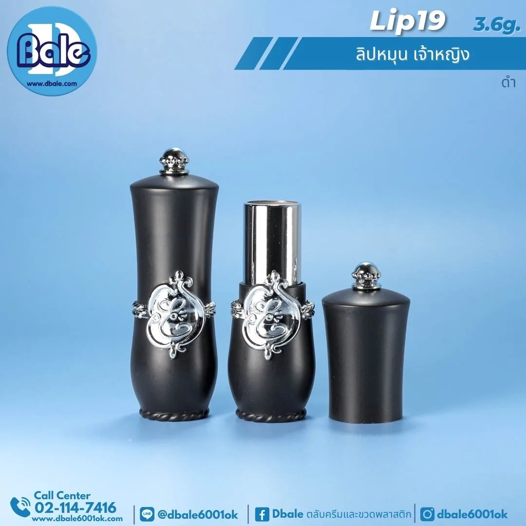 Lip19 3.6g. ลิปหมุนเจ้าหญิง 3.6g.