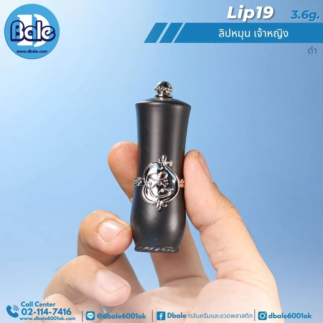Lip19 3.6g. ลิปหมุนเจ้าหญิง 3.6g.