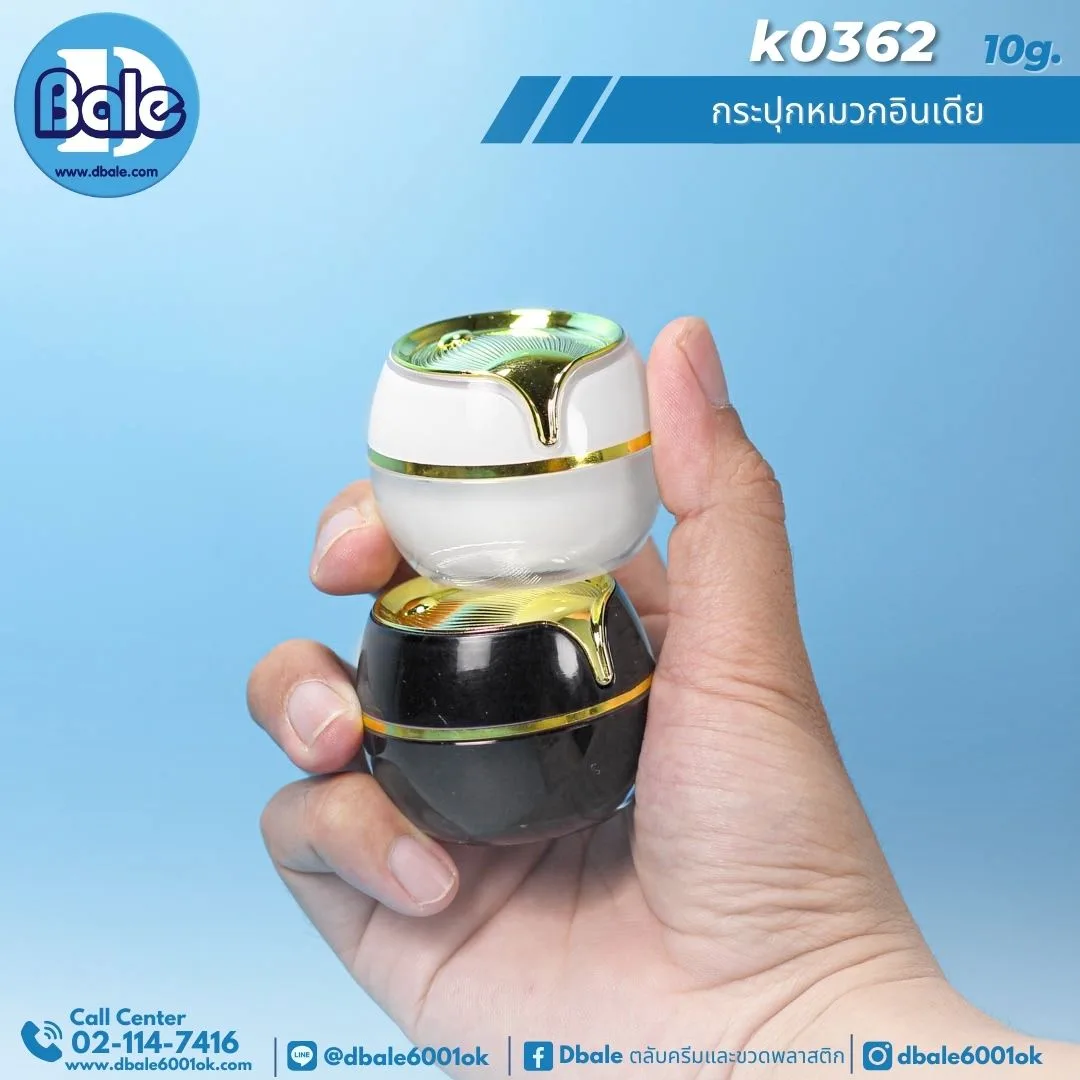 k0362 10g. กระปุกครีมหมวกอินเดีย 10g.