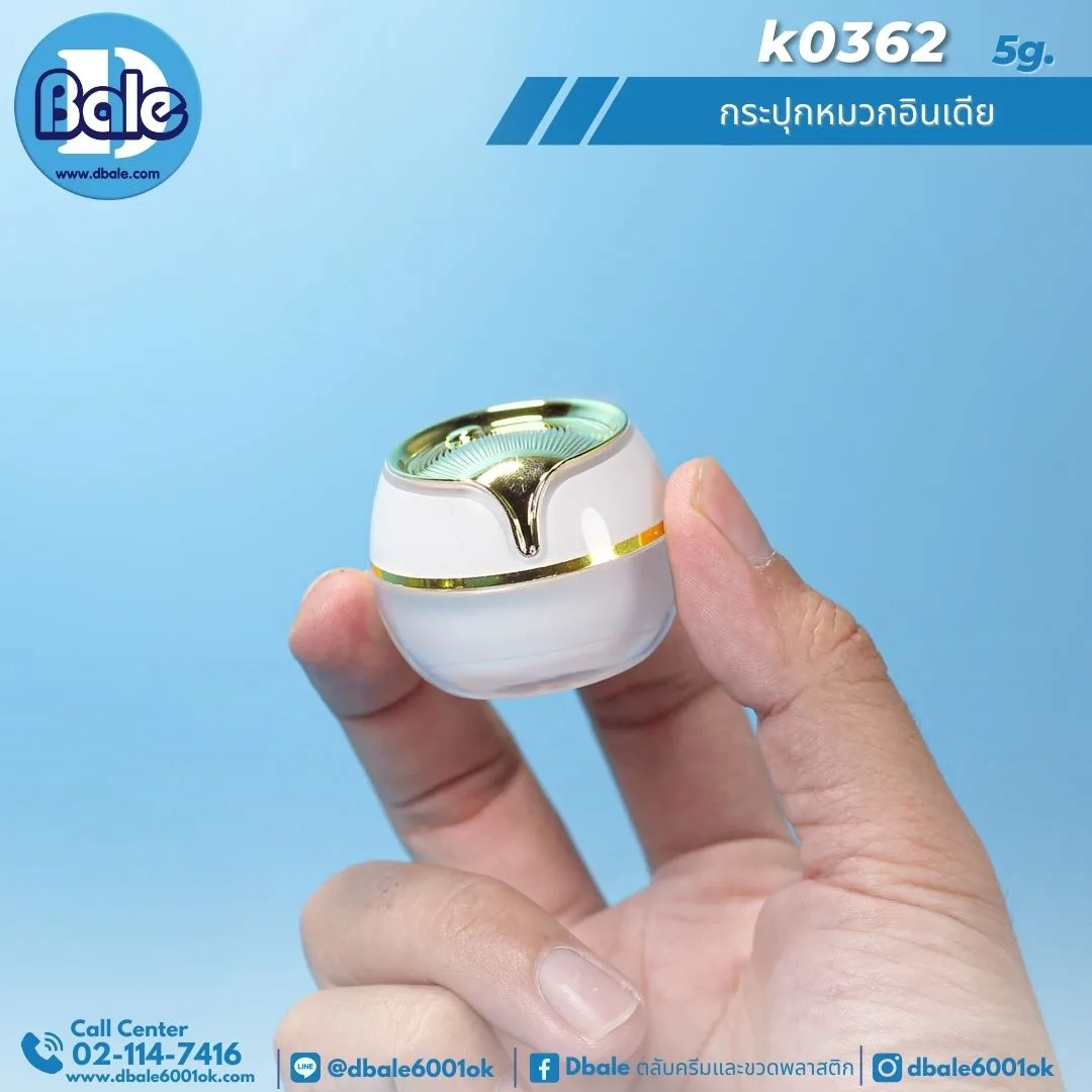 k0362 5g. กระปุกครีมหมวกอินเดีย 5g.