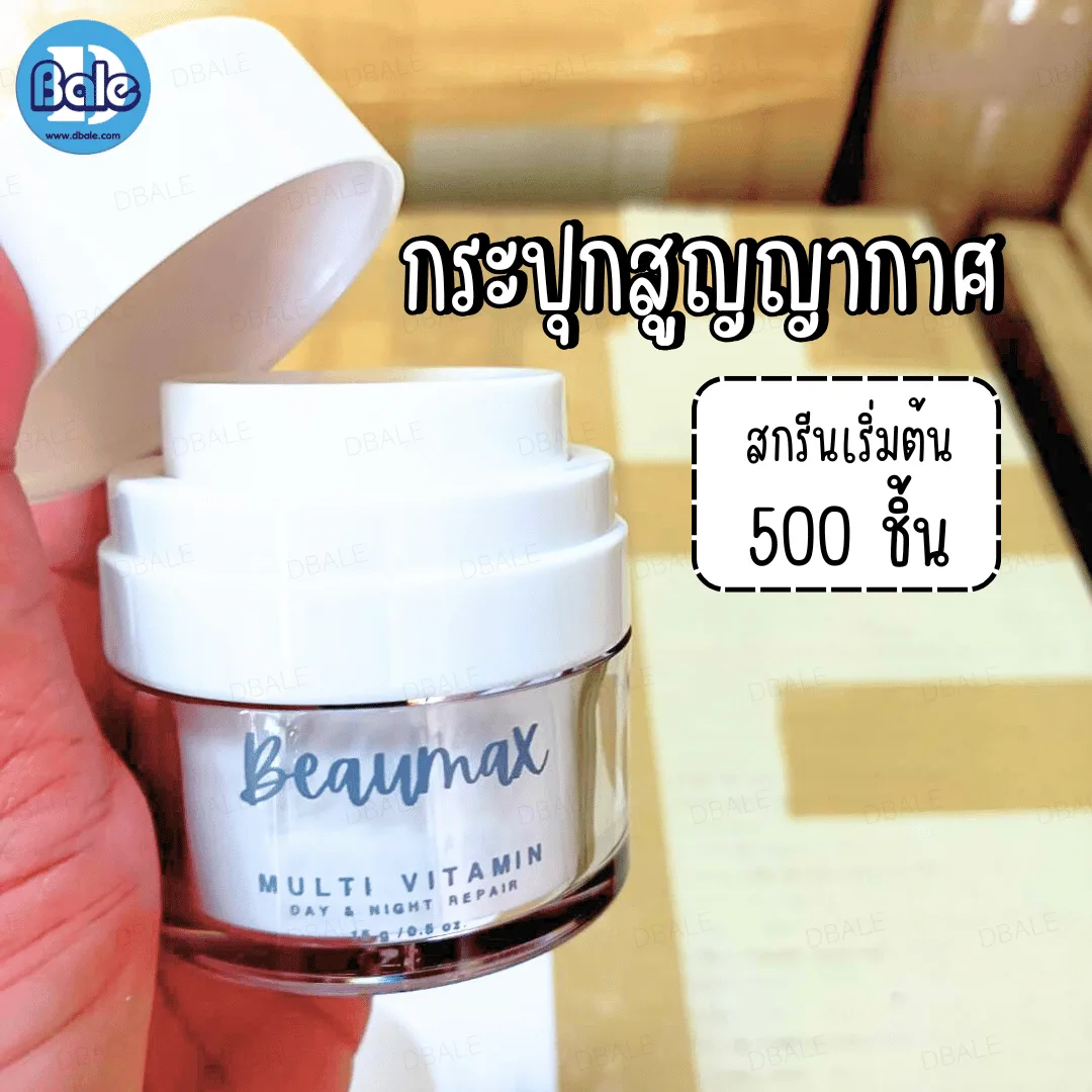 รับผลิต&สกรีนกระปุกสูญญากาศ