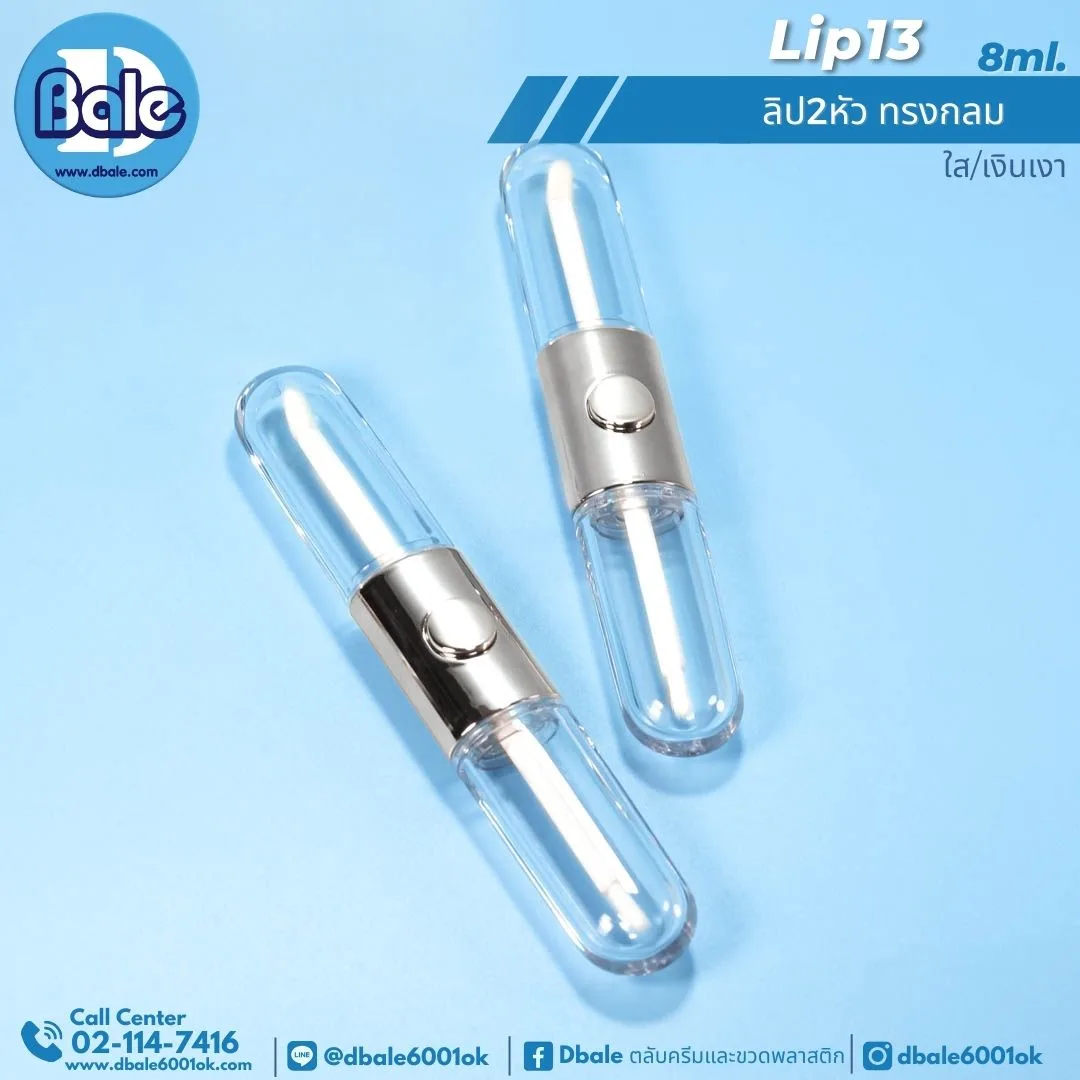 Lip13 8g ลิป2หัว ทรงกลม 8ml..