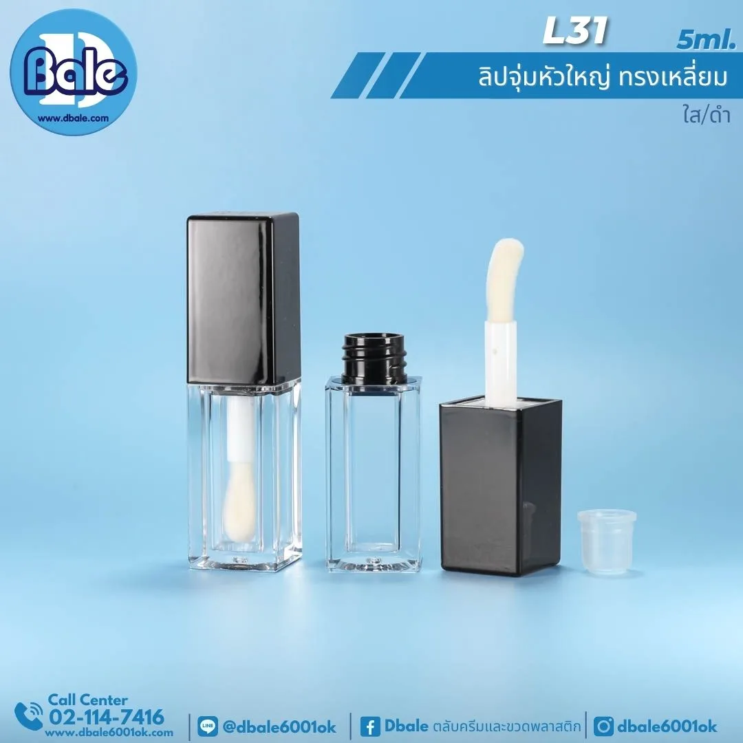 L31 5g. ลิปจุ่มหัวใหญ่ ทรงเหลี่ยม 5ml.