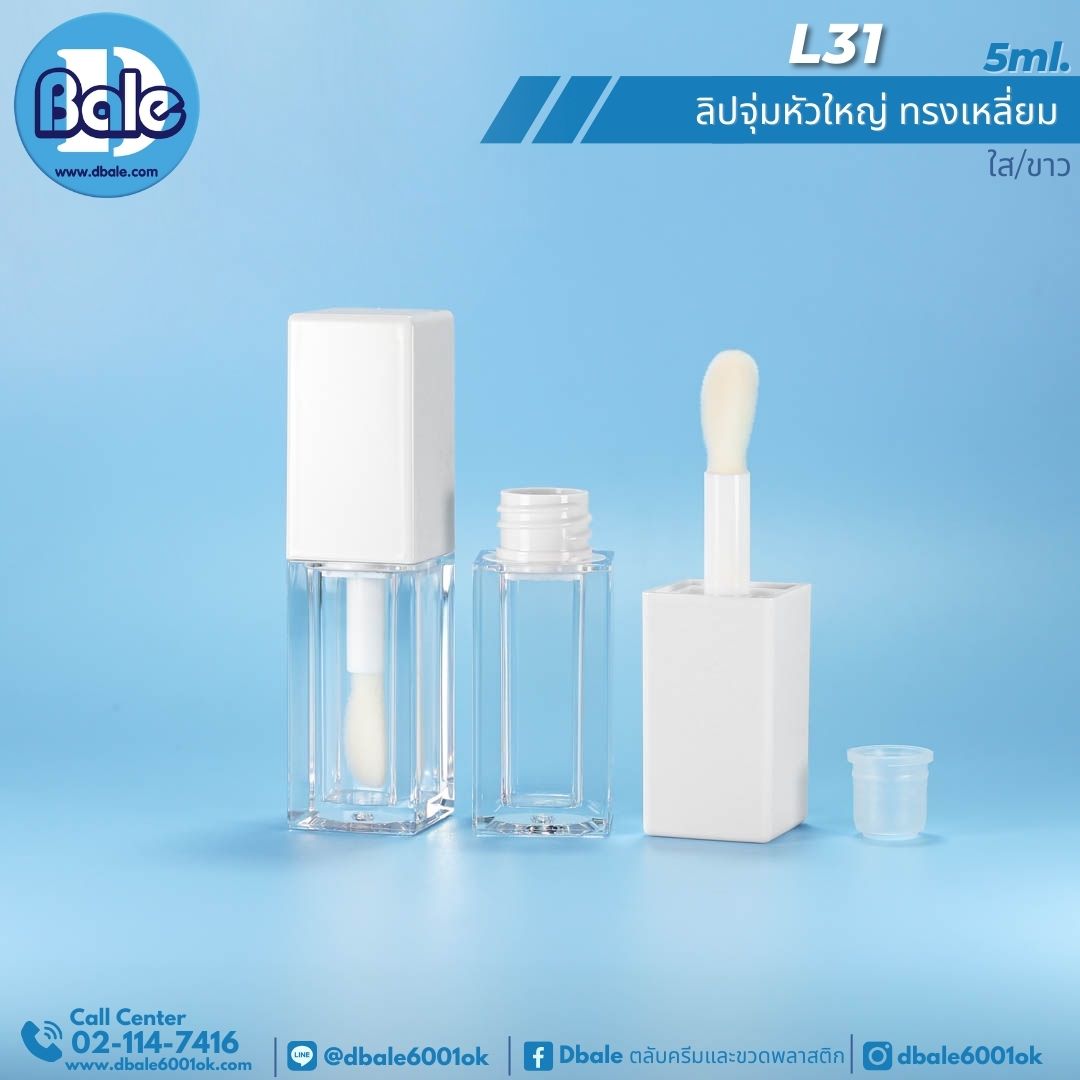 L31 5g. ลิปจุ่มหัวใหญ่ ทรงเหลี่ยม 5ml.
