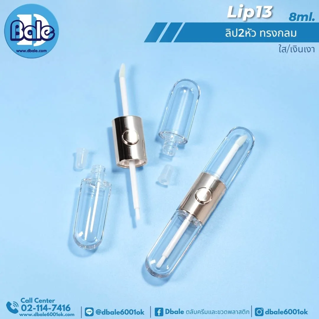 Lip13 8g ลิป2หัว ทรงกลม 8ml..
