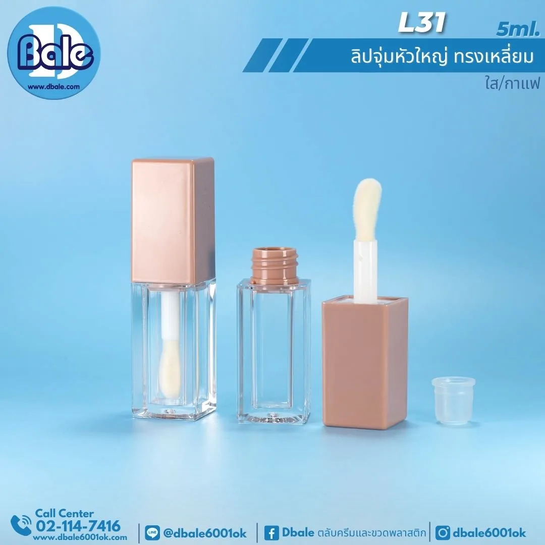 L31 5g. ลิปจุ่มหัวใหญ่ ทรงเหลี่ยม 5ml.