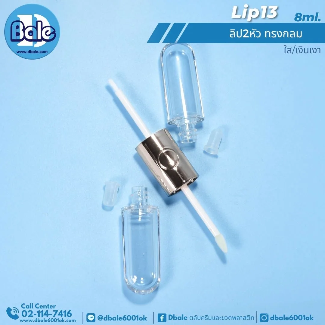 Lip13 8g ลิป2หัว ทรงกลม 8ml..