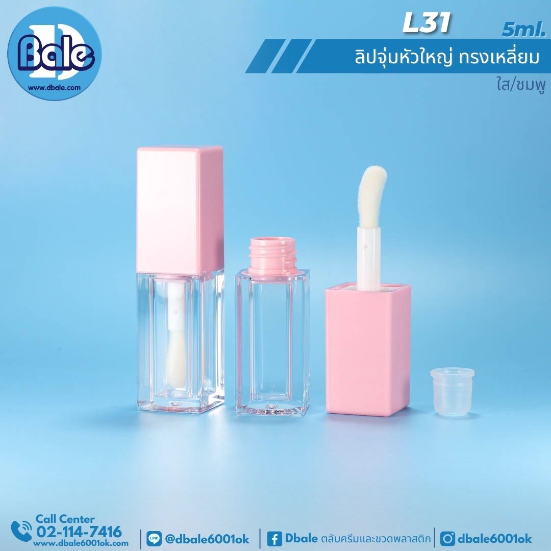 L31 5g. ลิปจุ่มหัวใหญ่ ทรงเหลี่ยม 5ml.
