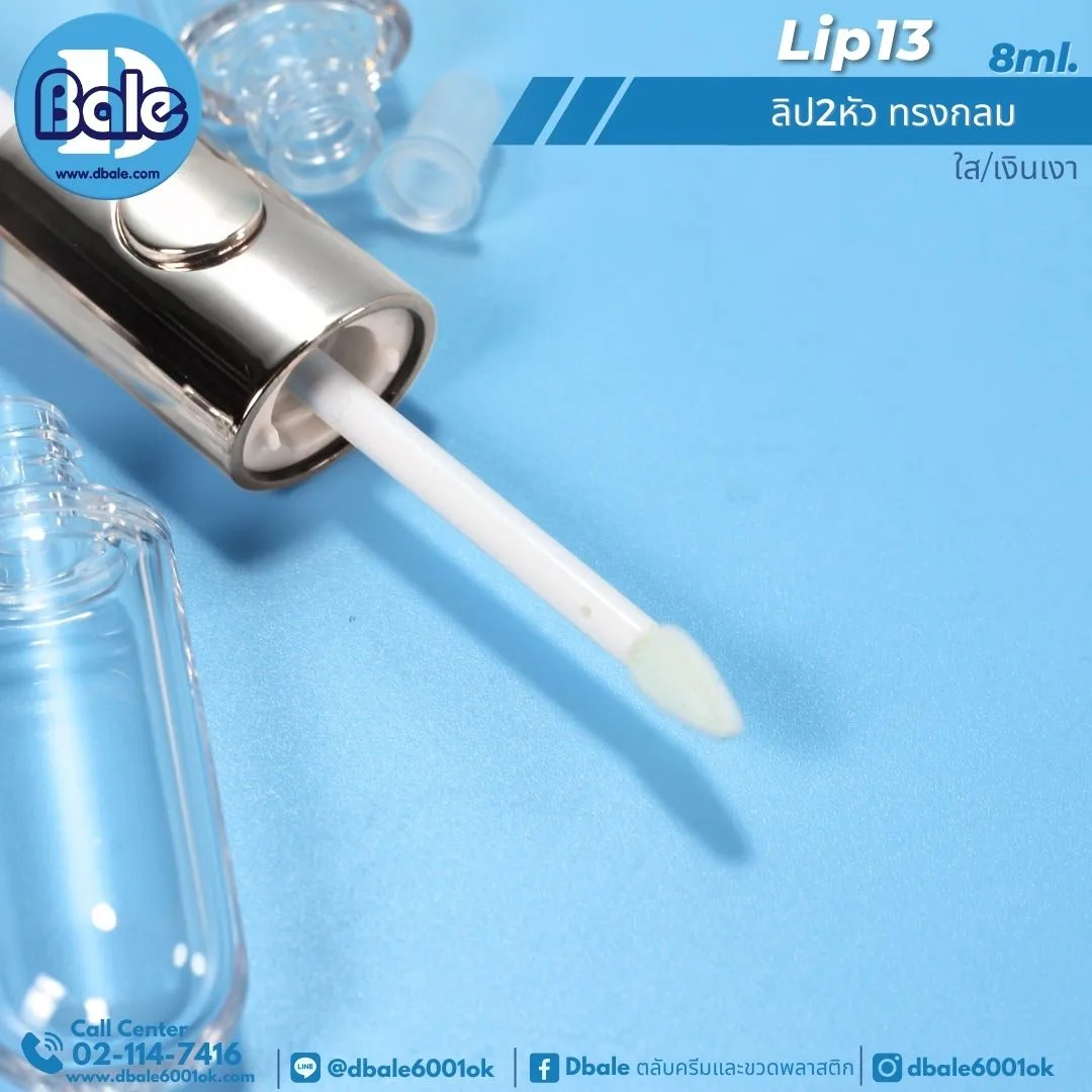 Lip13 8g ลิป2หัว ทรงกลม 8ml..