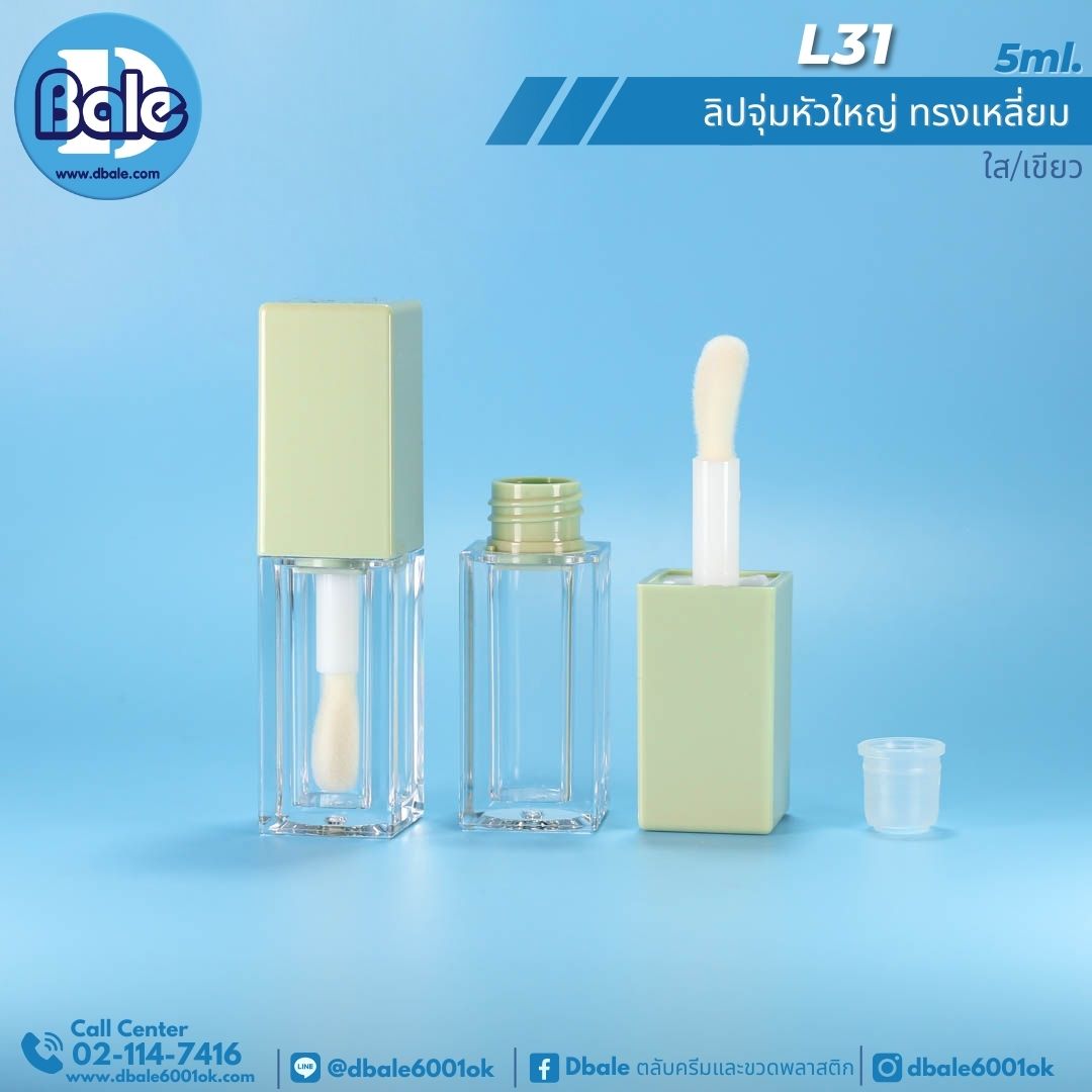 L31 5g. ลิปจุ่มหัวใหญ่ ทรงเหลี่ยม 5ml.