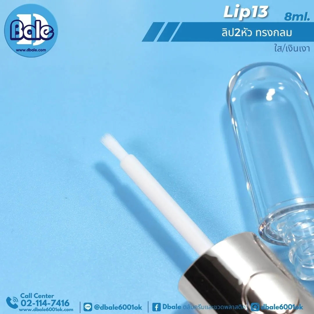 Lip13 8g ลิป2หัว ทรงกลม 8ml..