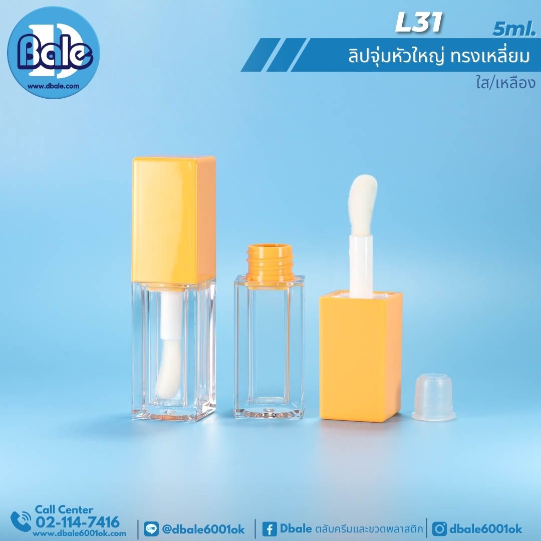 L31 5g. ลิปจุ่มหัวใหญ่ ทรงเหลี่ยม 5ml.