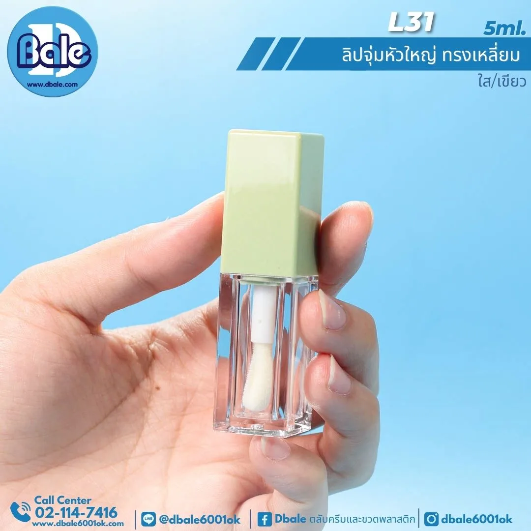 L31 5g. ลิปจุ่มหัวใหญ่ ทรงเหลี่ยม 5ml.