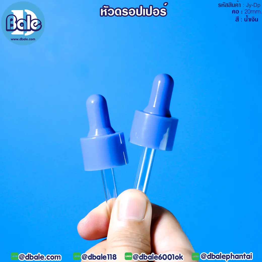 c005 15ml. ขวดแก้ว ไหล่ตัด สีน้ำเงิน 15ml.