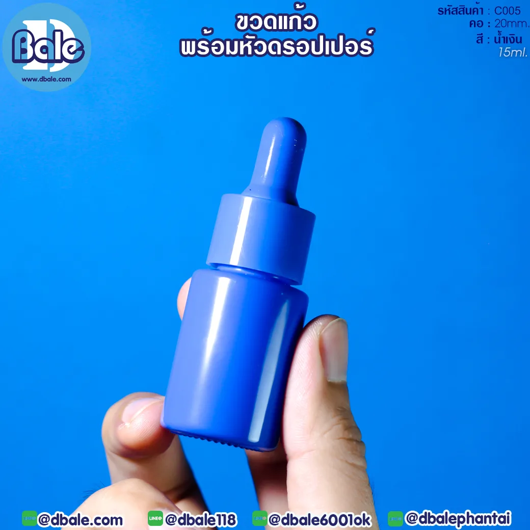 c005 15ml. ขวดแก้ว ไหล่ตัด สีน้ำเงิน 15ml.