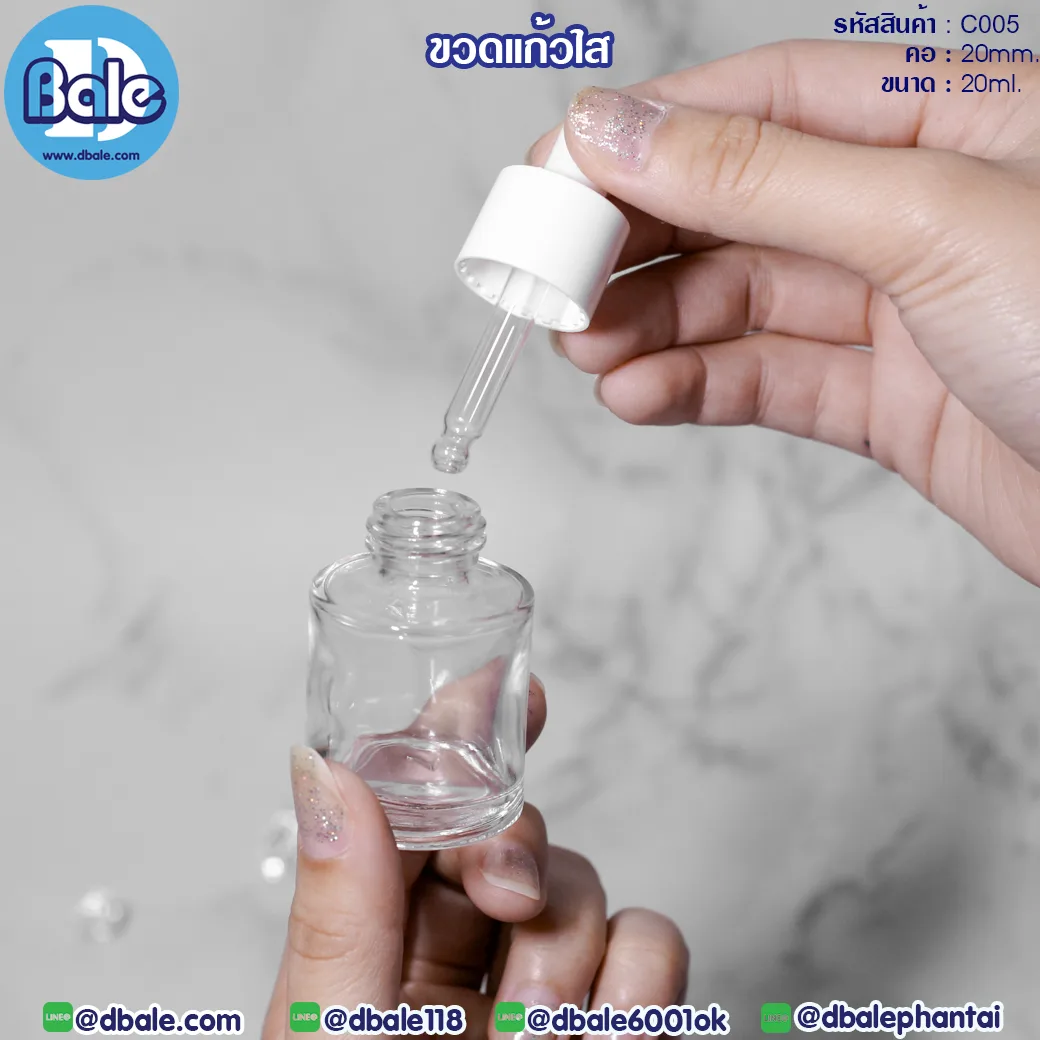 c005 20ml. ขวดแก้ว ทรงไหล่ตัด สีใส 20ml.