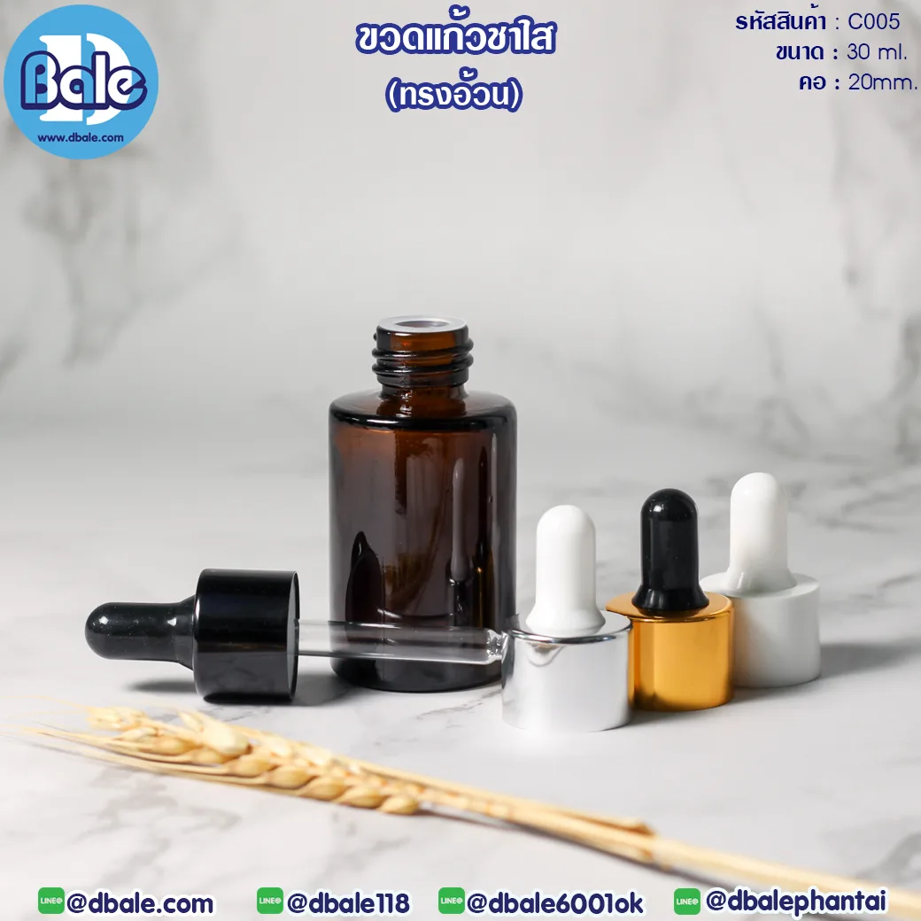 c005 30ml. ขวดแก้ว ทรงไหล่ตัด สีชาใส(อ้วน) 30ml.