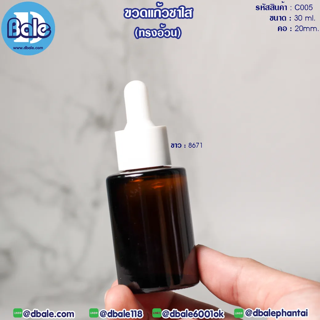 c005 30ml. ขวดแก้ว ทรงไหล่ตัด สีชาใส(อ้วน) 30ml.