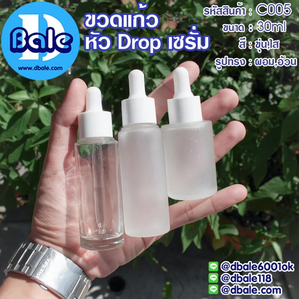 c005 ขวดแก้วหัวดรอปเซรั่ม สีใสผอม, ขุ่น 15ml., 20ml., 30ml.