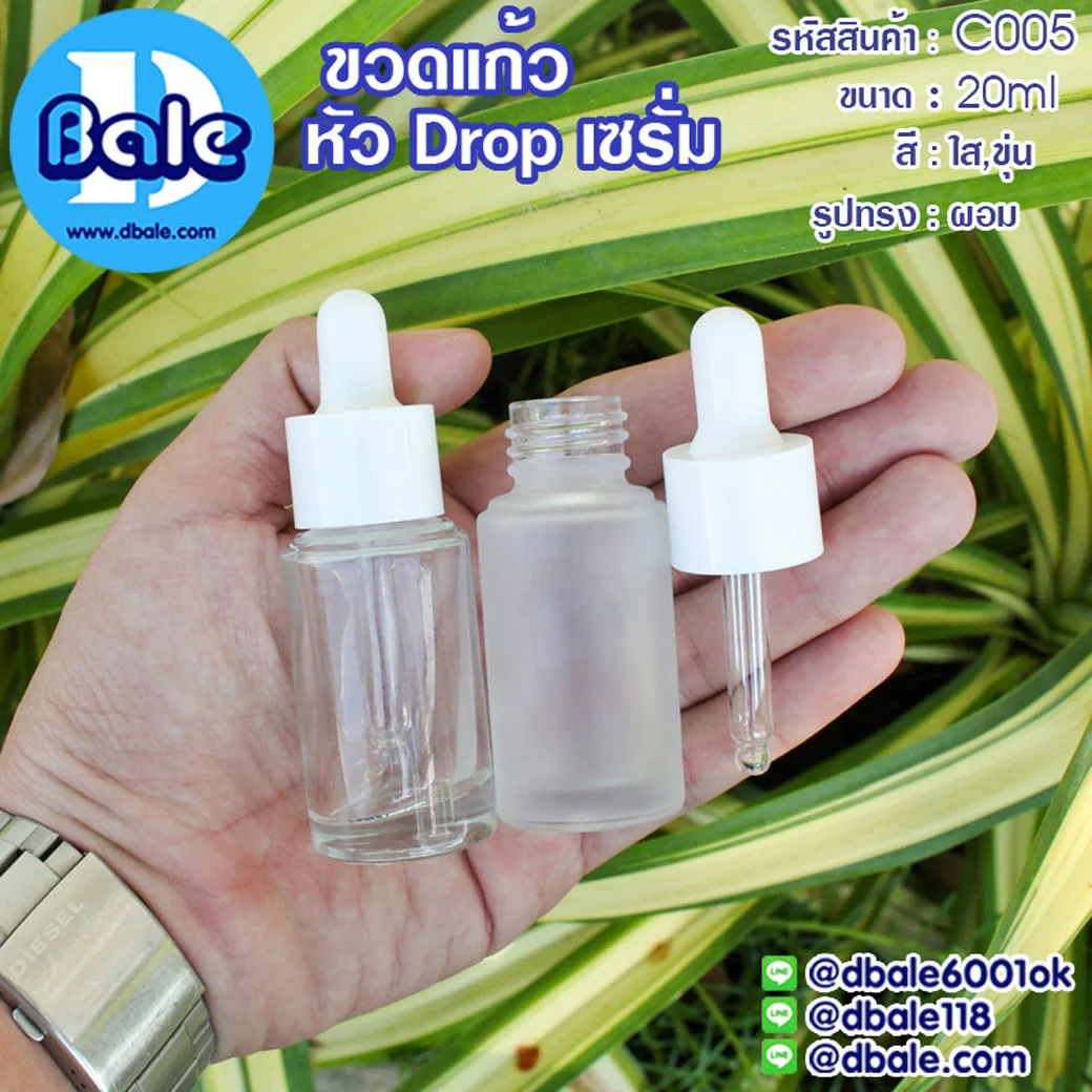 c005 20ml. ขวดแก้วหัวดรอปเซรั่ม สีใสผอม, ขุ่น 20ml.
