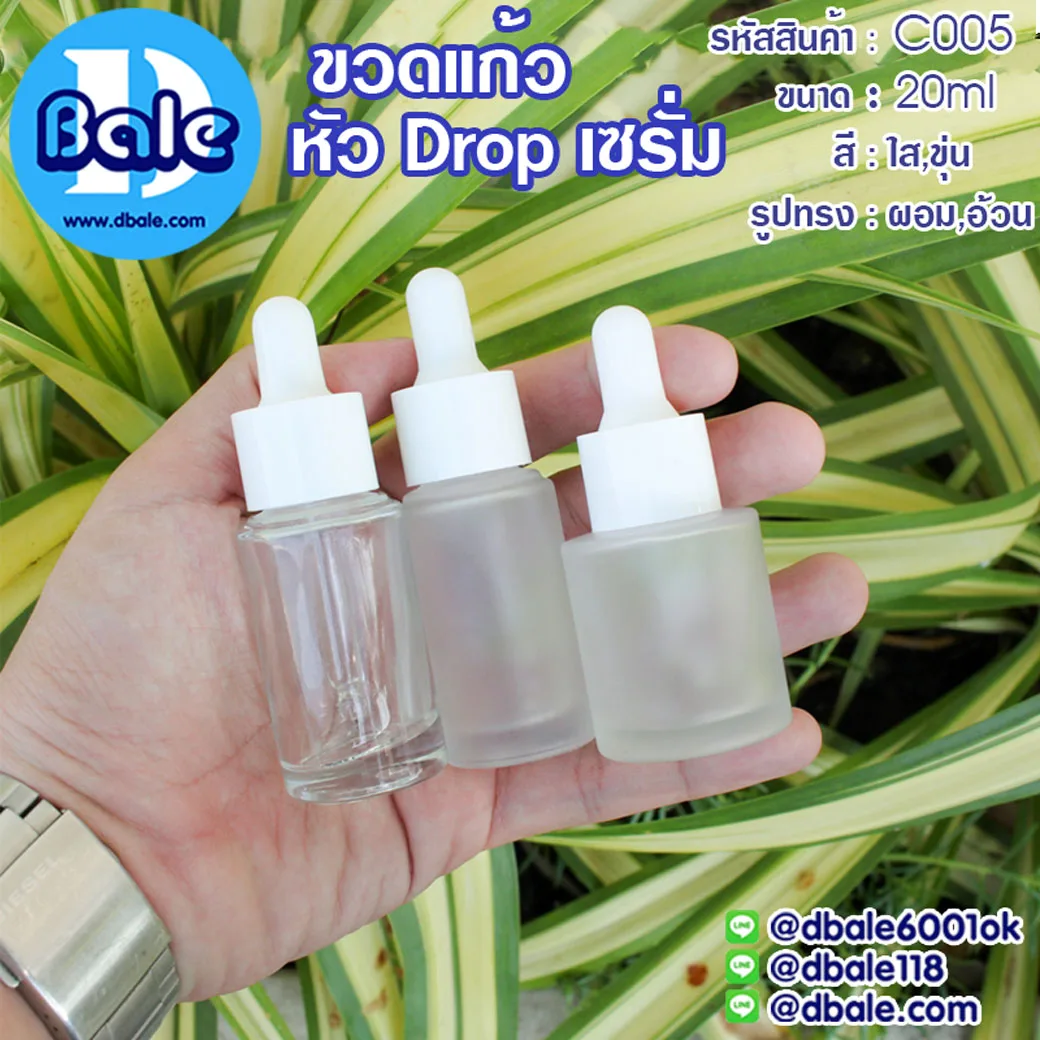 c005 20ml. ขวดแก้วหัวดรอปเซรั่ม สีใสผอม, ขุ่น 20ml.