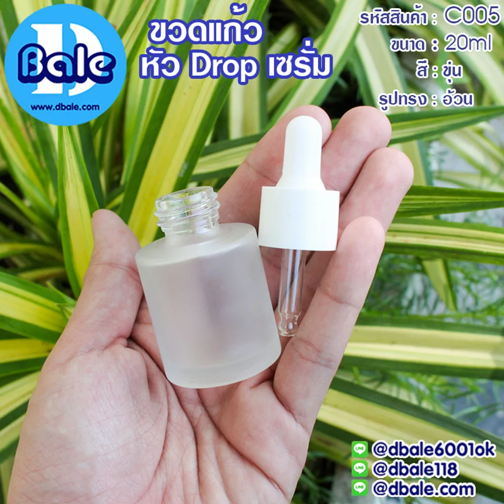 c005 20ml. ขวดแก้วหัวดรอปเซรั่ม สีใสผอม, ขุ่น 20ml.