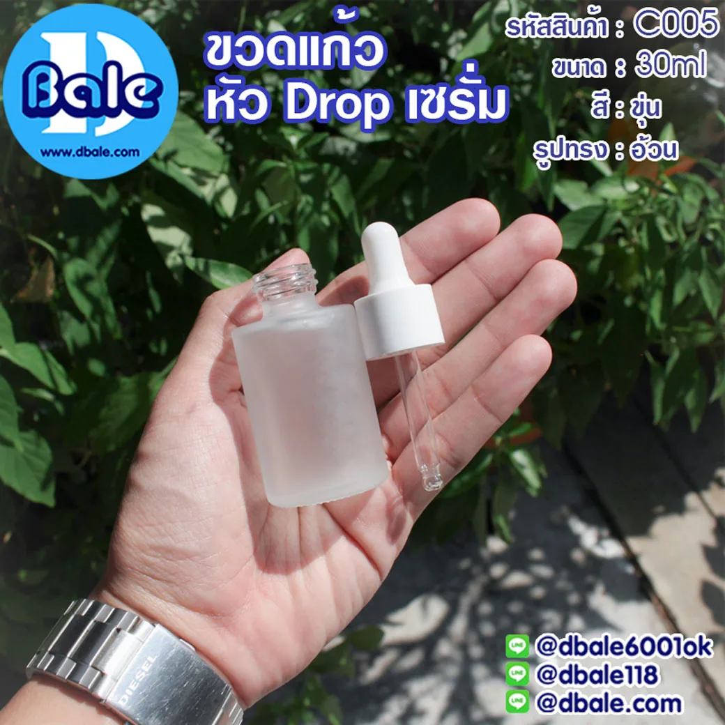 c005 ขวดแก้วหัวดรอปเซรั่ม สีใสผอม, ขุ่น 15ml., 20ml., 30ml.