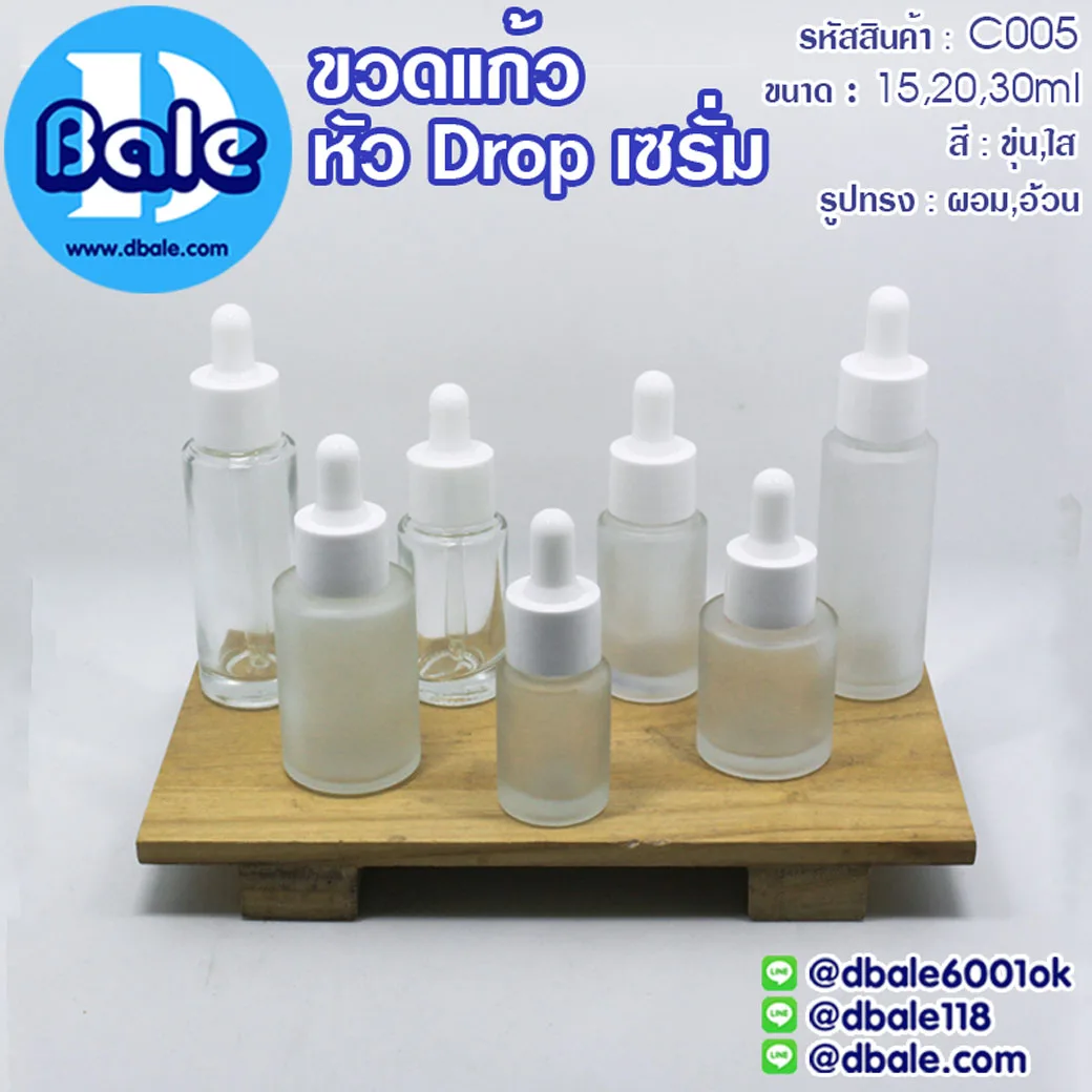 c005 20ml. ขวดแก้วหัวดรอปเซรั่ม สีใสผอม, ขุ่น 20ml.