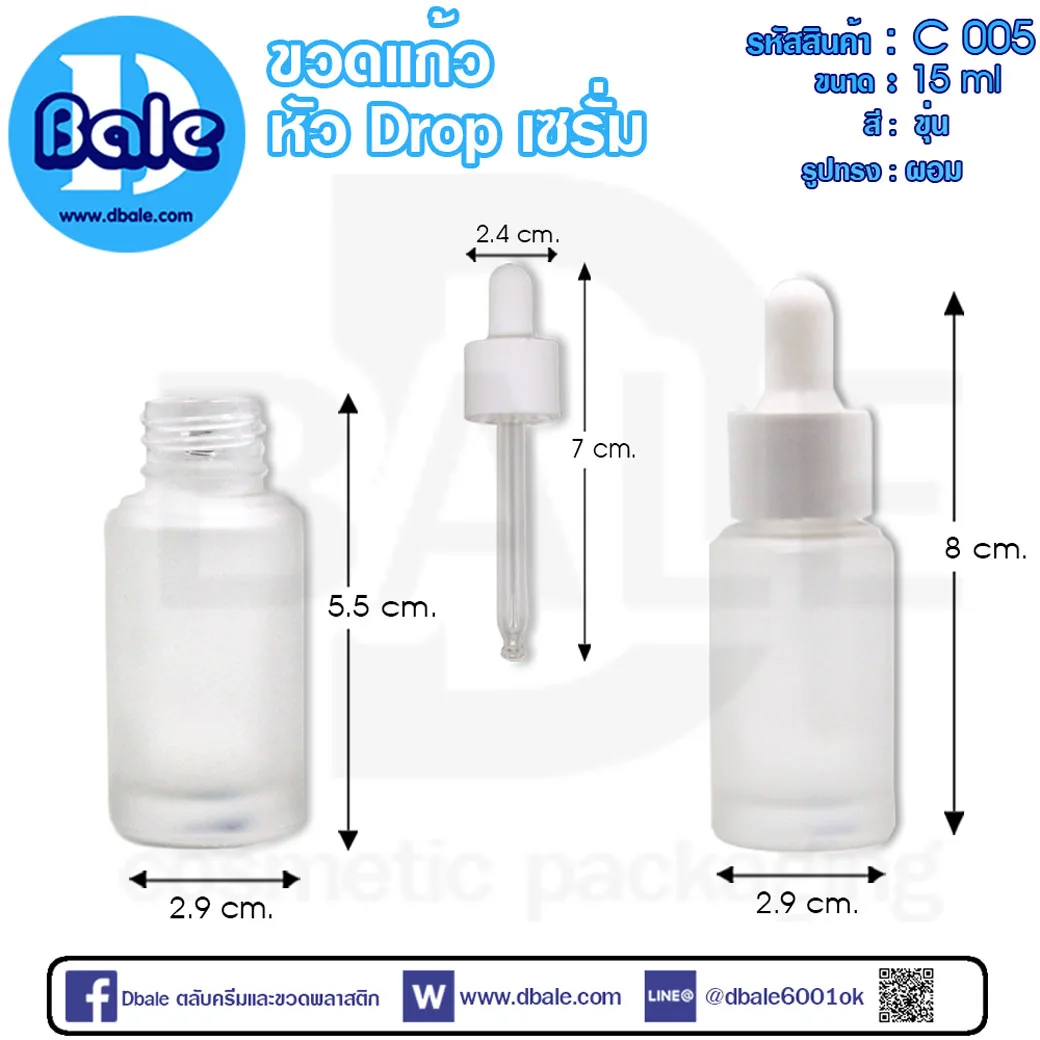 c005 ขวดแก้วหัวดรอปเซรั่ม สีใสผอม, ขุ่น 15ml., 20ml., 30ml.
