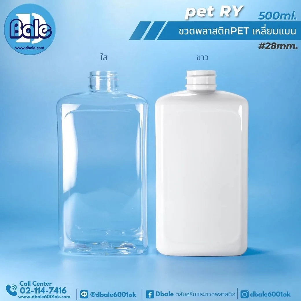 pet-RY 500ml ขวดเหลี่ยมแบนใส 500ml.