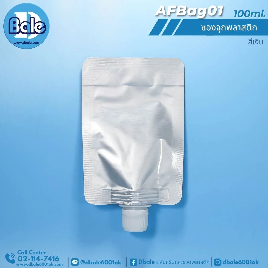 AFBag01 ซองจุกพลาสติก 100ml,150ml, 200ml, 250ml, 300ml, 400ml, 500ml, 600ml, 700ml.
