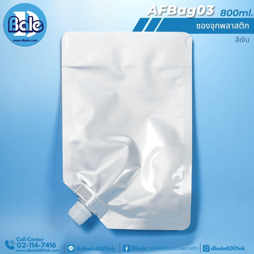 AFBag03 ซองจุกพลาสติก 800ml,1000ml.